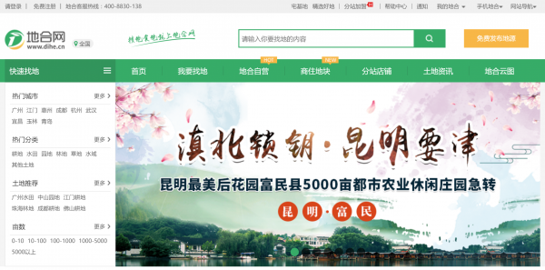 地合網部分P1-圖片1-地合網首頁.PNG