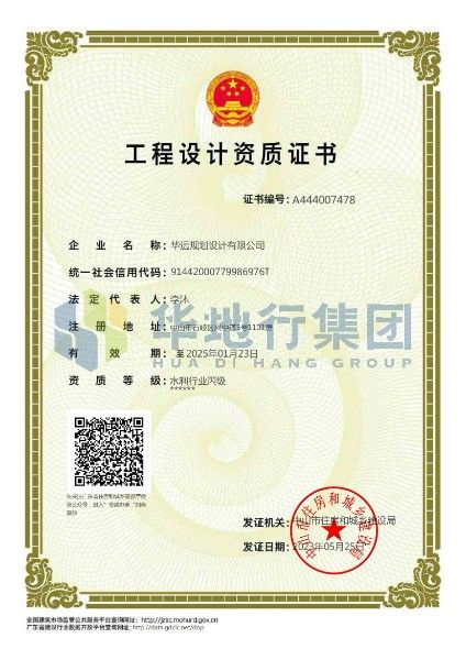 工程設計水利行業丙級.jpg